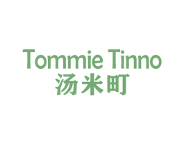 TOMMIE TINNO 汤米町 第25类服装鞋帽商标图样