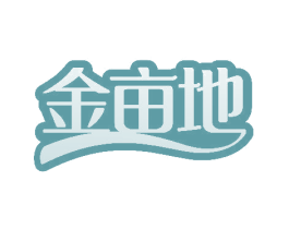 金亩地 第29类食品商标图样