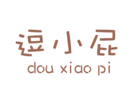 逗小屁 第5类医药商标图样