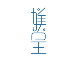 媄呈 第44类医疗园艺商标图样