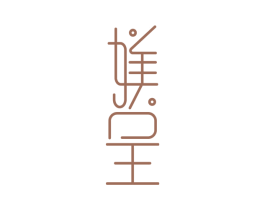 媄呈 第10类医疗器械商标图样