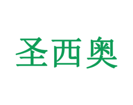 圣西奥 第9类科学仪器商标图样