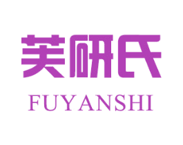 芙研氏 第25类服装鞋帽商标图样