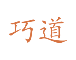 巧道 第12类运输工具商标图样