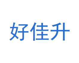 好佳升 第32类啤酒饮料商标图样