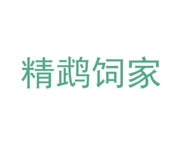 精鹉饲家 第31类水果花木商标图样