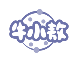 牛小敖 第43类餐饮酒店商标图样
