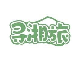  第43类餐饮酒店商标图样