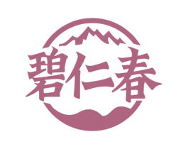 碧仁春 第30类小食配料商标图样