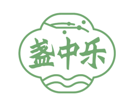 盏中乐 第30类小食配料商标图样