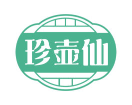 珍壶仙 第30类小食配料商标图样