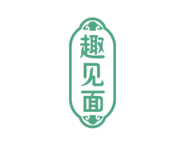 趣见面 第30类小食配料商标图样