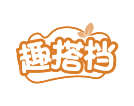 趣搭档 第30类小食配料商标图样