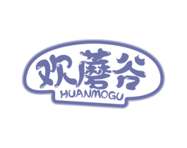 欢蘑谷 第29类食品商标图样