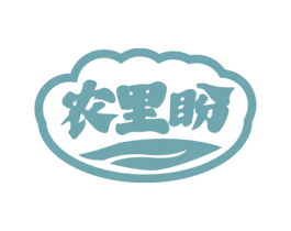 农里盼 第29类食品商标图样
