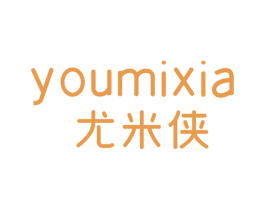 尤米侠 第25类服装鞋帽商标图样