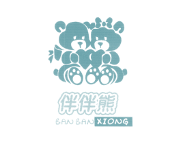 伴伴熊 第25类服装鞋帽商标图样