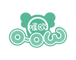 喔欧 O-OW 第25类服装鞋帽商标图样