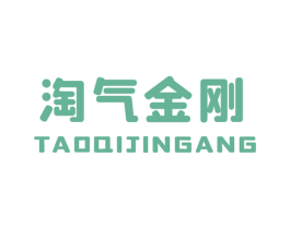 淘气金刚 第25类服装鞋帽商标图样