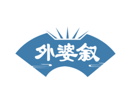 外婆叙 第43类餐饮酒店商标图样