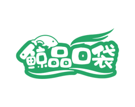 鲸品口袋 第35类广告贸易商标图样