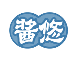 酱悠 第29类食品商标图样