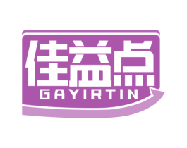 佳益点 GAYIRTIN 第5类医药商标图样