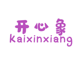 开心象 第25类服装鞋帽商标图样