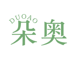 朵奥 第25类服装鞋帽商标图样