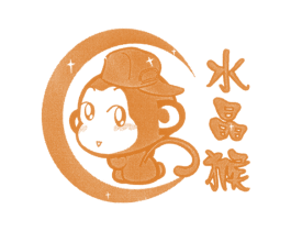 水晶猴 第25类服装鞋帽商标图样