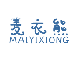 麦衣熊 第25类服装鞋帽商标图样