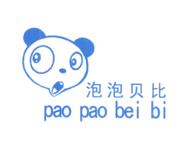 泡泡贝比 第25类服装鞋帽商标图样