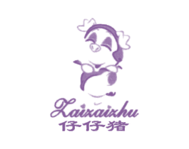 仔仔猪 第25类服装鞋帽商标图样