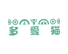 多爱猫 第25类服装鞋帽商标图样