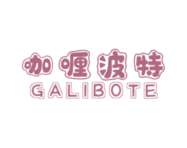 咖喱波特 第25类服装鞋帽商标图样