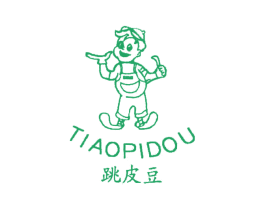跳皮豆 第25类服装鞋帽商标图样