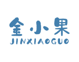 金小果 第25类服装鞋帽商标图样