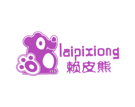 赖皮熊 第25类服装鞋帽商标图样
