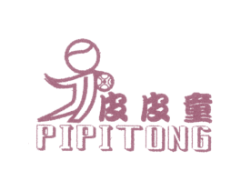 皮皮童 第25类服装鞋帽商标图样