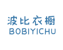 波比衣橱 第25类服装鞋帽商标图样