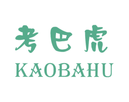 考巴虎 第25类服装鞋帽商标图样