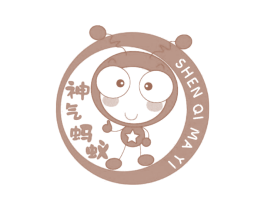 神气蚂蚁 第25类服装鞋帽商标图样