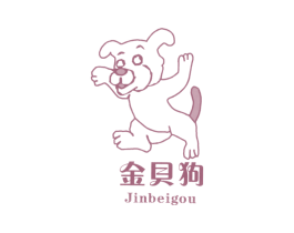 金贝狗 第25类服装鞋帽商标图样