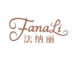 法纳丽 第25类服装鞋帽商标图样