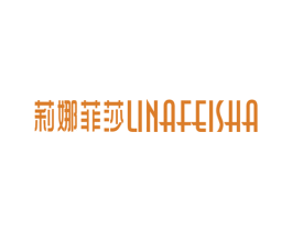 莉娜菲莎 第25类服装鞋帽商标图样