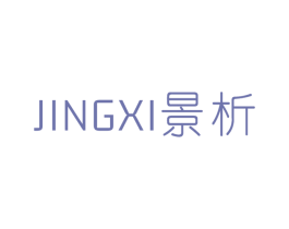 景析 第25类服装鞋帽商标图样