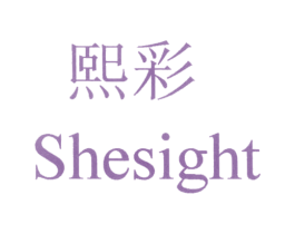 熙彩  SHESIGHT 第25类服装鞋帽商标图样