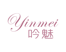 吟魅 第25类服装鞋帽商标图样