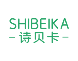 诗贝卡 第25类服装鞋帽商标图样