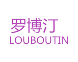 罗博汀 LOUBOUTIN 第20类家具商标图样